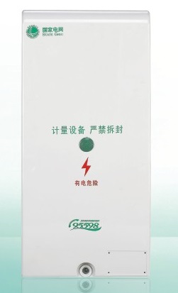單相一表位箱組式（河南）-國網(wǎng)新標準總控箱