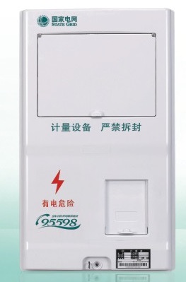 單相一表位-國(guó)網(wǎng)新標(biāo)準(zhǔn)電能計(jì)量箱